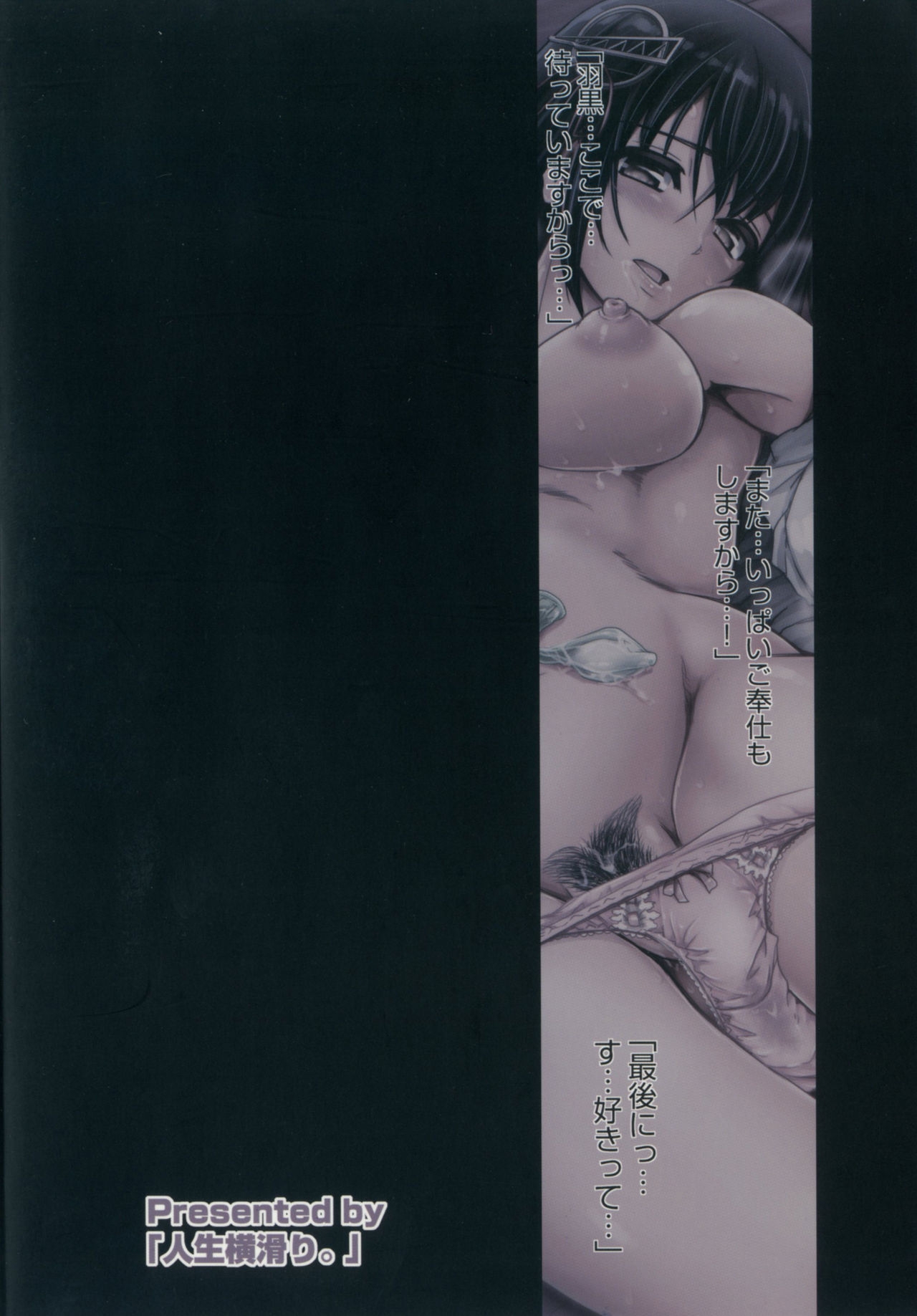 (C91) [Jinsei Yokosuberi. (Alexi Laiho)] The Isolation Game. (Kantai Collection -KanColle-) 25