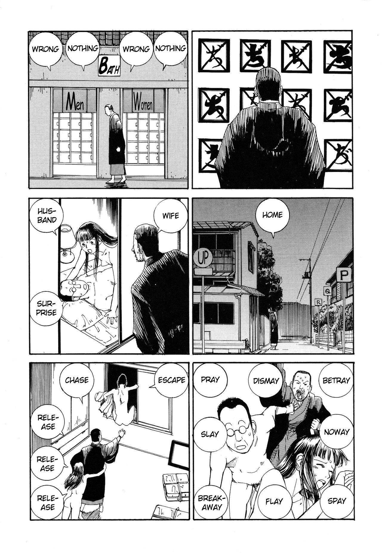 Shintaro Kago - Communication [ENG] 2