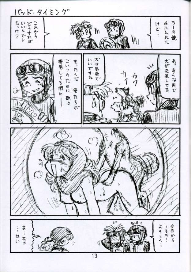 (C62) [Niitakayama Tozantai (Furukawa Yasushi)] Botsu Linus Kin -DQ Shimoneta Manga Gekijou- 3 [Junbigou] (Dragon Quest) 12