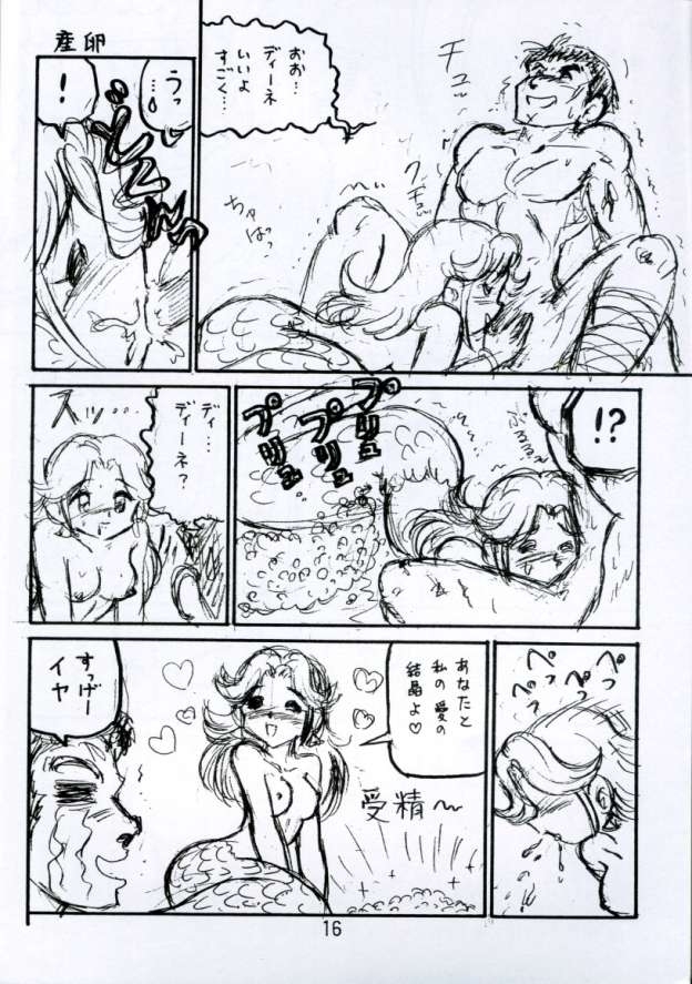 (C62) [Niitakayama Tozantai (Furukawa Yasushi)] Botsu Linus Kin -DQ Shimoneta Manga Gekijou- 3 [Junbigou] (Dragon Quest) 15