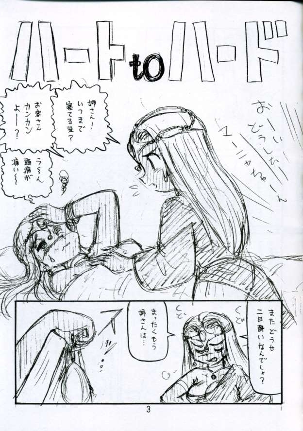 (C62) [Niitakayama Tozantai (Furukawa Yasushi)] Botsu Linus Kin -DQ Shimoneta Manga Gekijou- 3 [Junbigou] (Dragon Quest) 1