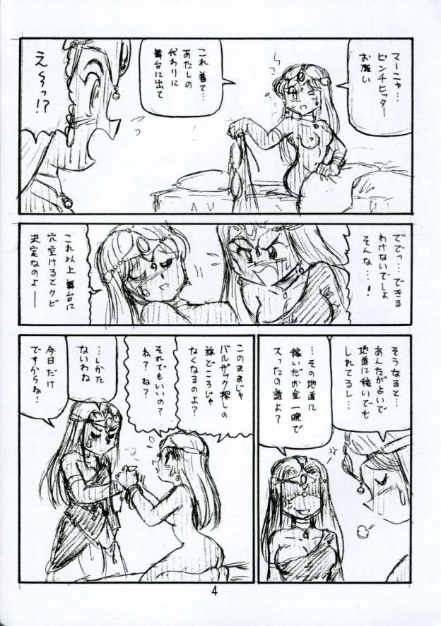 (C62) [Niitakayama Tozantai (Furukawa Yasushi)] Botsu Linus Kin -DQ Shimoneta Manga Gekijou- 3 [Junbigou] (Dragon Quest) 2
