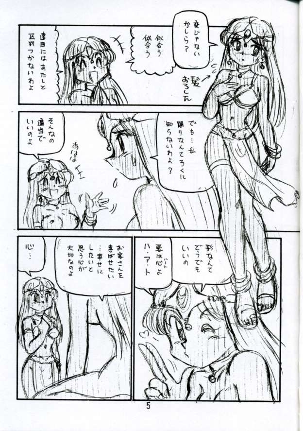(C62) [Niitakayama Tozantai (Furukawa Yasushi)] Botsu Linus Kin -DQ Shimoneta Manga Gekijou- 3 [Junbigou] (Dragon Quest) 3