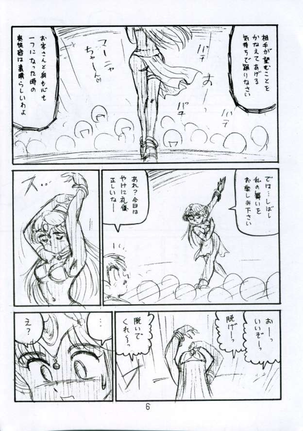 (C62) [Niitakayama Tozantai (Furukawa Yasushi)] Botsu Linus Kin -DQ Shimoneta Manga Gekijou- 3 [Junbigou] (Dragon Quest) 4