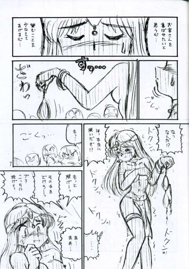 (C62) [Niitakayama Tozantai (Furukawa Yasushi)] Botsu Linus Kin -DQ Shimoneta Manga Gekijou- 3 [Junbigou] (Dragon Quest) 5