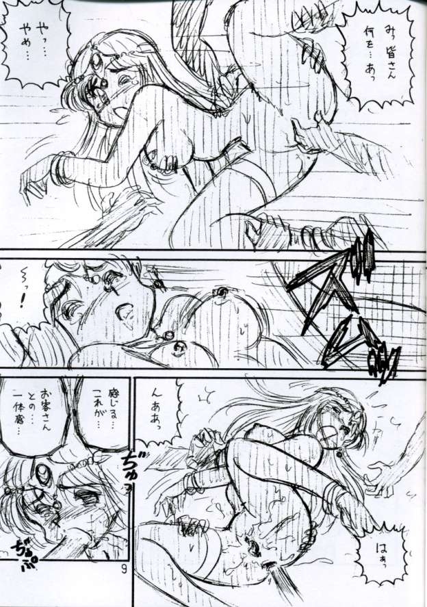 (C62) [Niitakayama Tozantai (Furukawa Yasushi)] Botsu Linus Kin -DQ Shimoneta Manga Gekijou- 3 [Junbigou] (Dragon Quest) 8