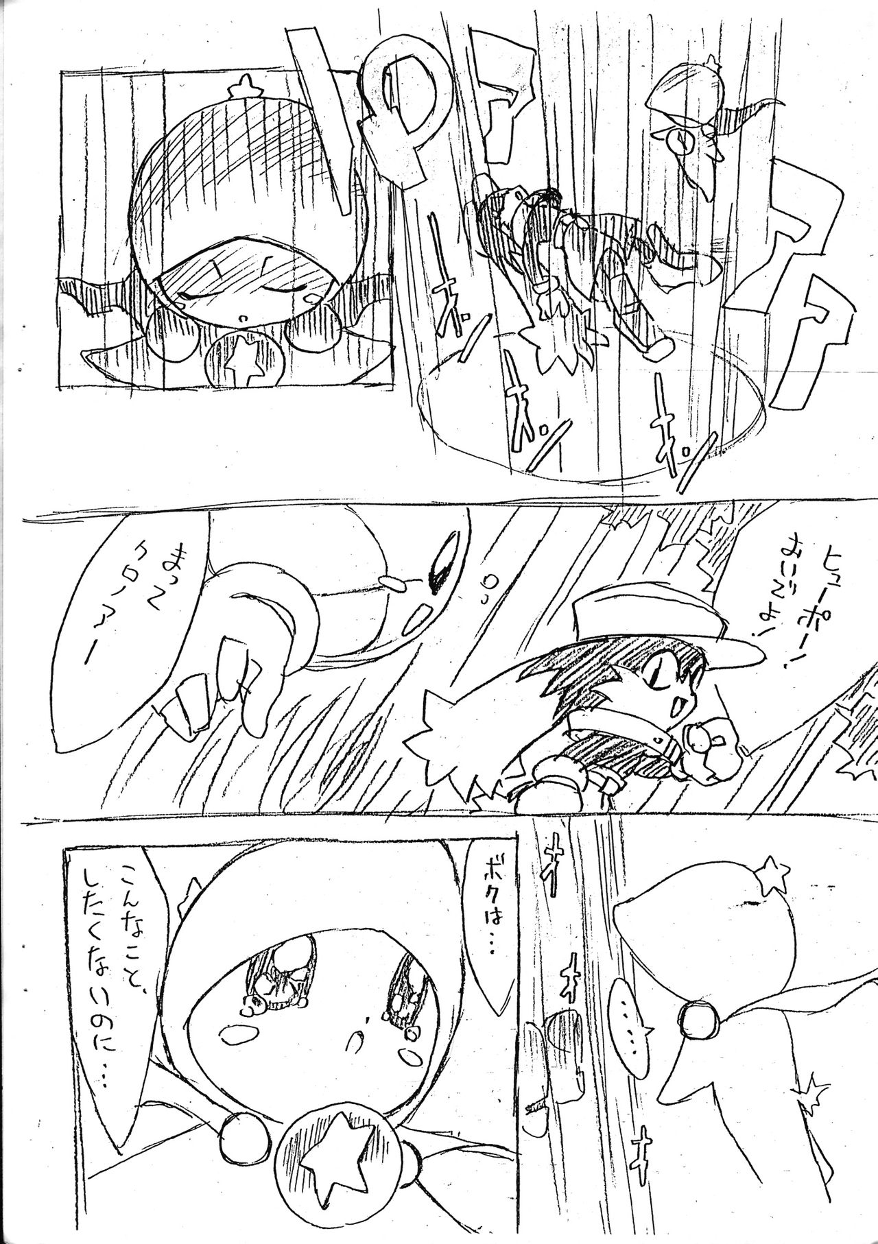 [Chokudoukan (Marcy Dog)] Kaze No Klonoa Egaki Tashi Kaiteiban (Kaze No Klonoa) 9