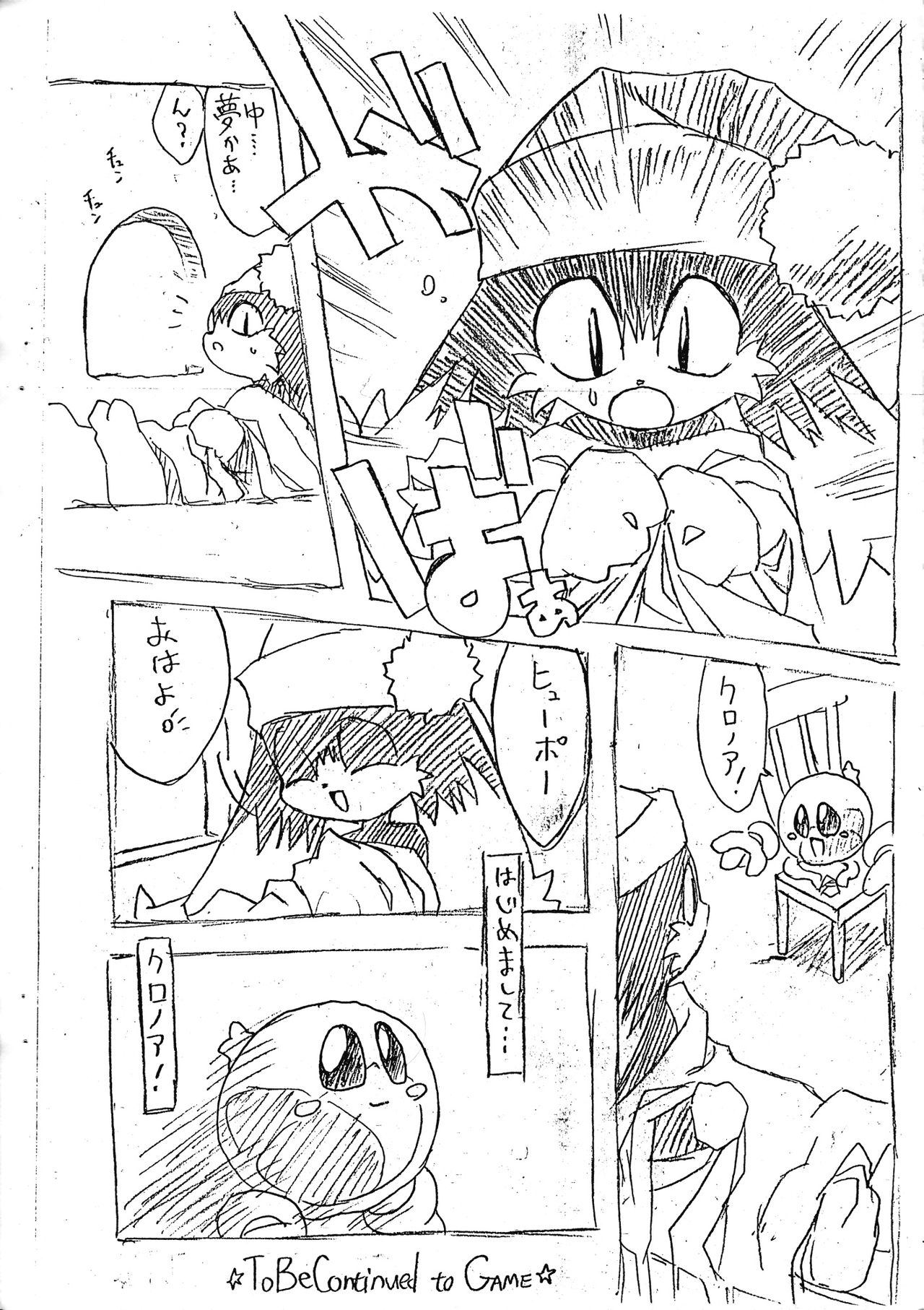 [Chokudoukan (Marcy Dog)] Kaze No Klonoa Egaki Tashi Kaiteiban (Kaze No Klonoa) 11