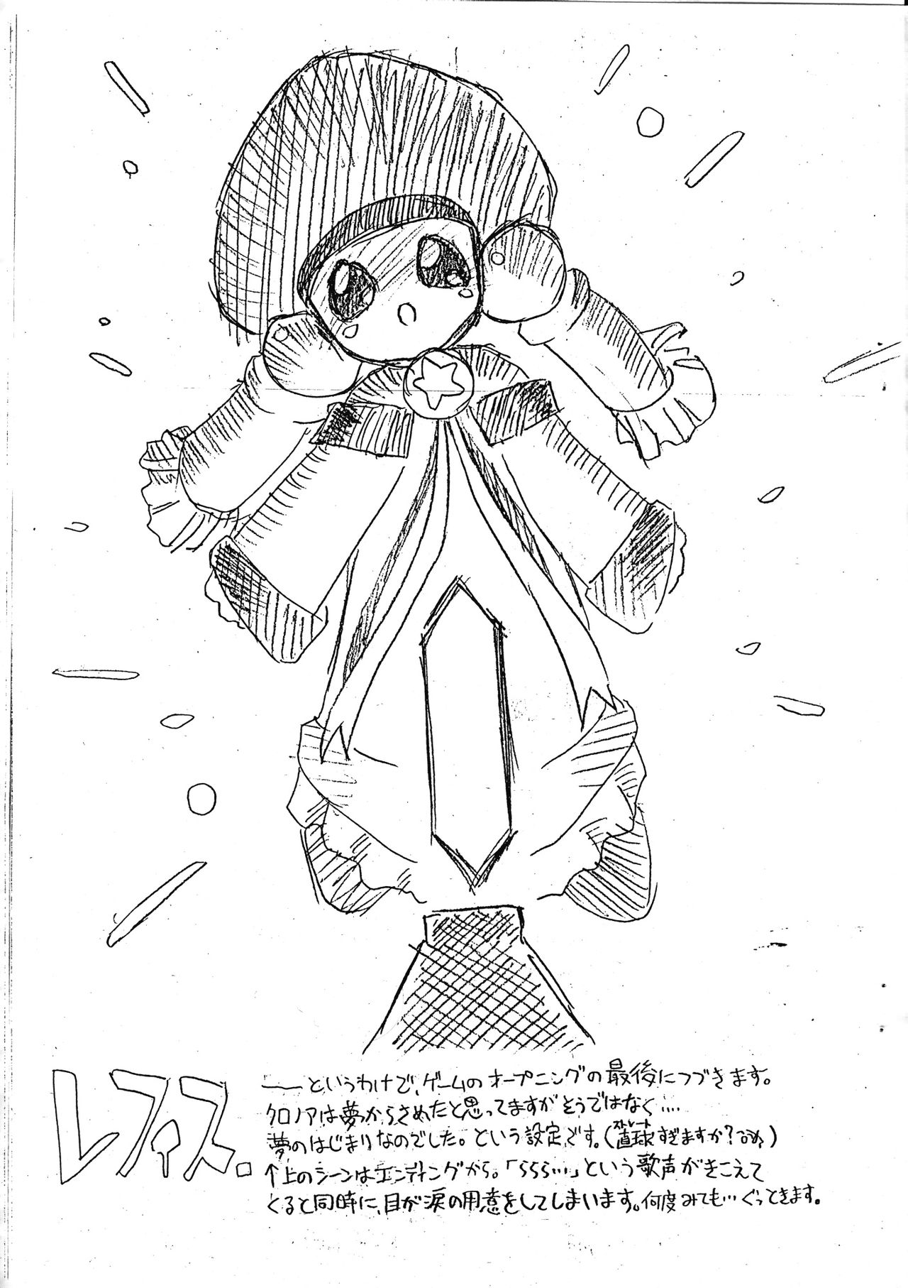 [Chokudoukan (Marcy Dog)] Kaze No Klonoa Egaki Tashi Kaiteiban (Kaze No Klonoa) 12