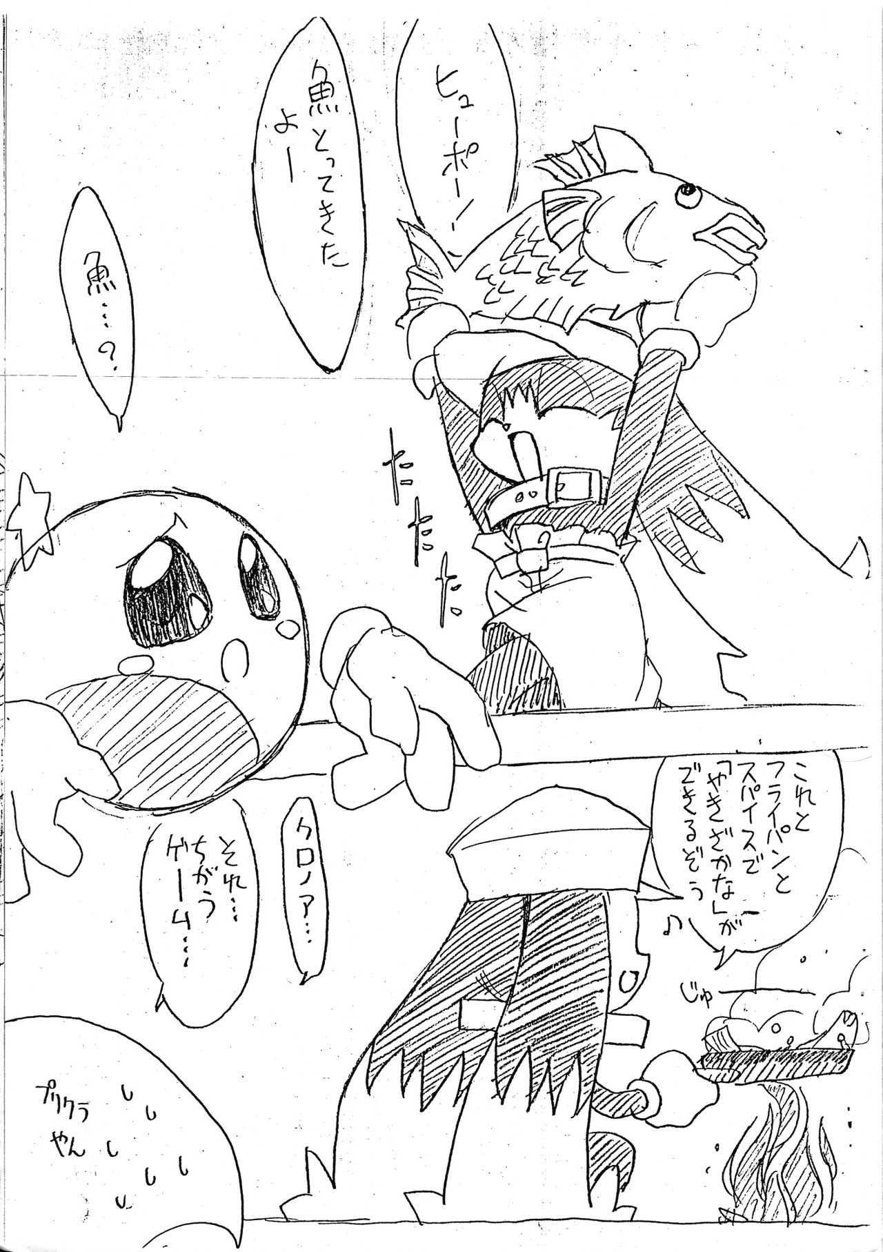 [Chokudoukan (Marcy Dog)] Kaze No Klonoa Egaki Tashi Kaiteiban (Kaze No Klonoa) 4