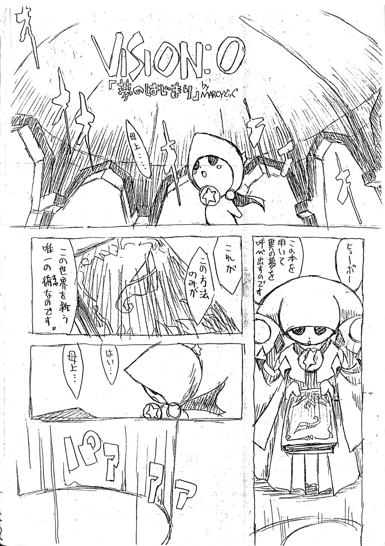 [Chokudoukan (Marcy Dog)] Kaze No Klonoa Egaki Tashi Kaiteiban (Kaze No Klonoa) 6