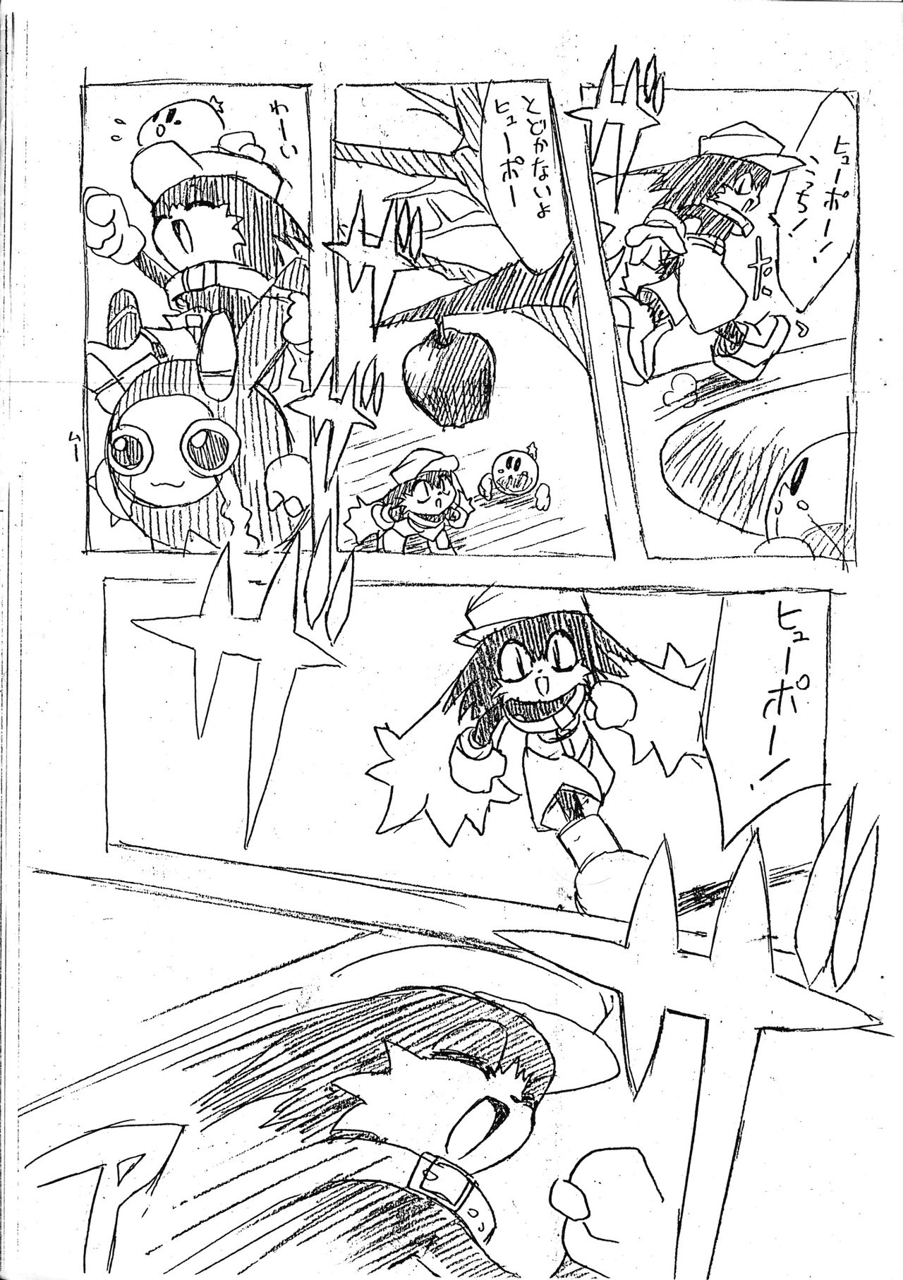 [Chokudoukan (Marcy Dog)] Kaze No Klonoa Egaki Tashi Kaiteiban (Kaze No Klonoa) 8