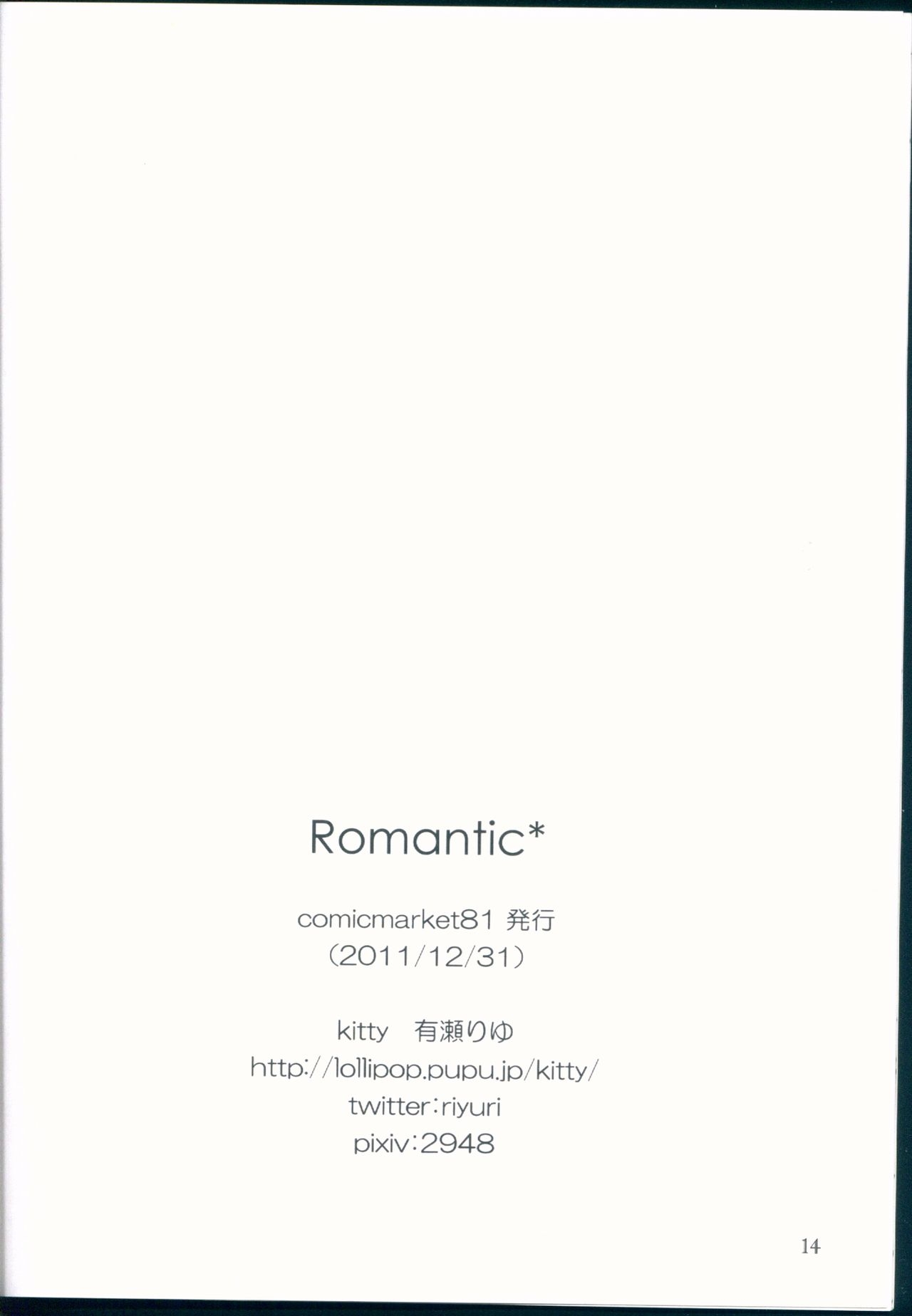 (C81) [kitty (Arise Riyu)] Romantic* (VOCALOID) 13