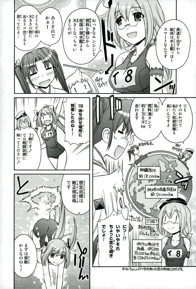 (C90) [EINSATZ GRUPPE, MANITOU (Charlie Nishinaka, Nakajima Rei)] GunKan Kansaiki no Himitsu Soushuuhen Sono 5 (Kantai Collection -KanColle-) 7