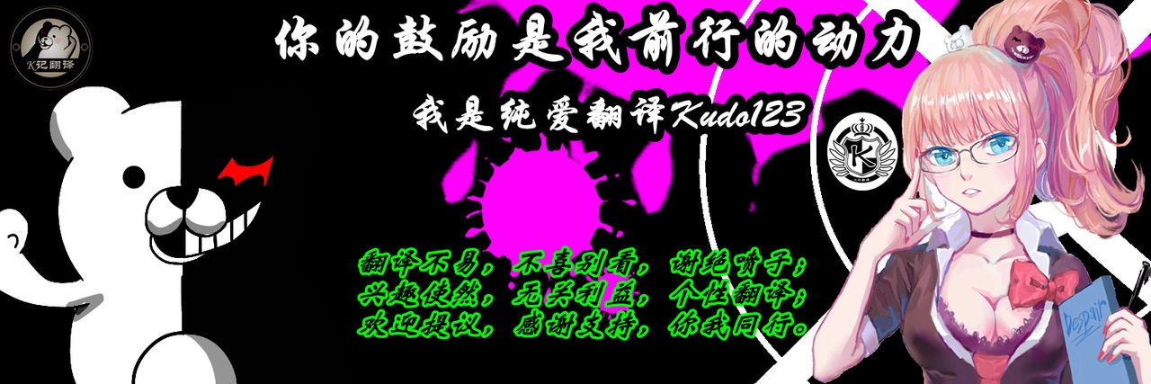 [Daraku Jiko Chousa Iinkai (Sch-Mit, Tukimi Mokuba, Hiro)] Kegare Chouchou | 脏蝴蝶 (Bishoujo Senshi Sailor Moon) [Chinese] [K记翻译] [Digital] 18