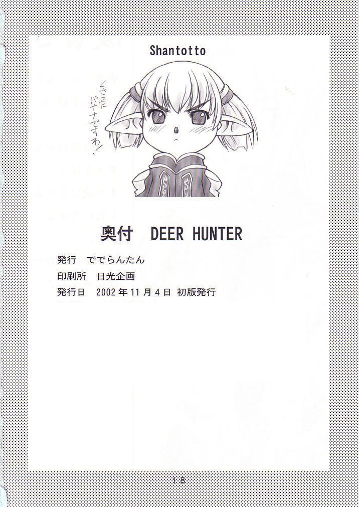 [Dederantan (Neriwasabi)] Deer Hunter (Final Fantasy XI) 16