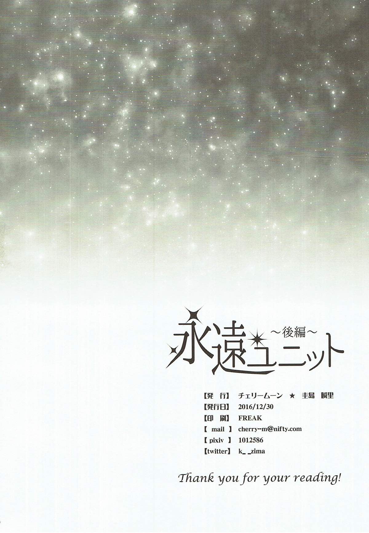 (C91) [Cherry Moon (K-Zima)] Eien Unit Kouhen (Aikatsu!) 38