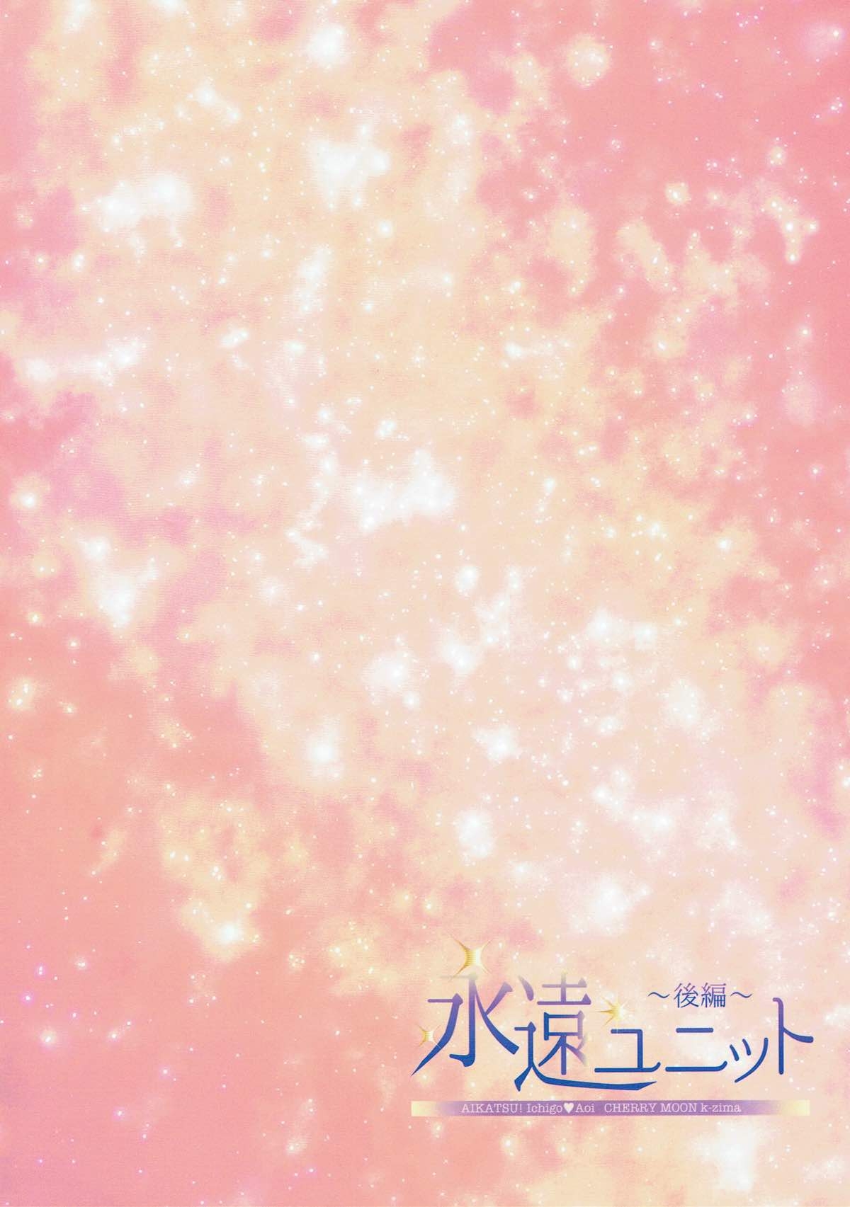 (C91) [Cherry Moon (K-Zima)] Eien Unit Kouhen (Aikatsu!) 39