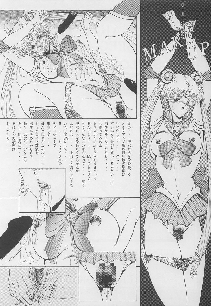 [Art Rakugaki (Aoki Reimu)] Shoujo Sentai Rakugaki Trap Special Version (Bishoujo Senshi Sailor Moon) 10