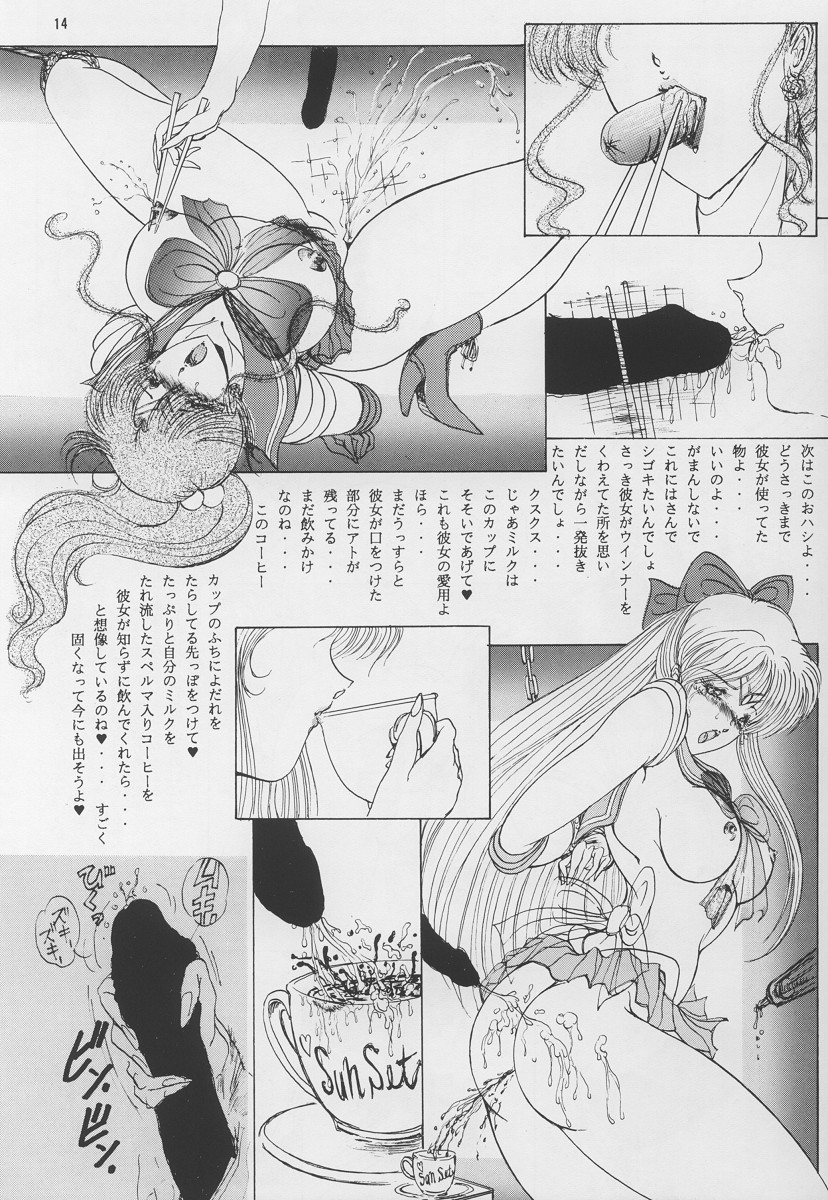 [Art Rakugaki (Aoki Reimu)] Shoujo Sentai Rakugaki Trap Special Version (Bishoujo Senshi Sailor Moon) 12