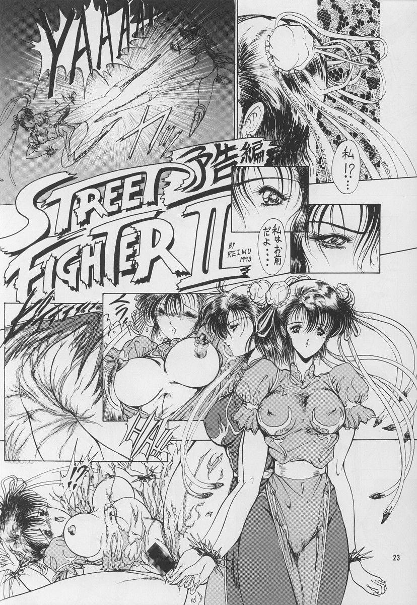 [Art Rakugaki (Aoki Reimu)] Shoujo Sentai Rakugaki Trap Special Version (Bishoujo Senshi Sailor Moon) 21