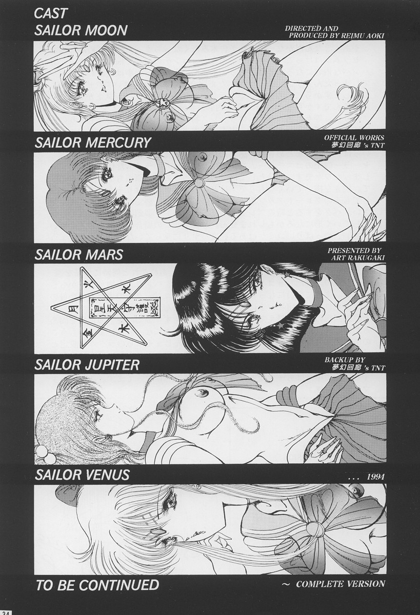 [Art Rakugaki (Aoki Reimu)] Shoujo Sentai Rakugaki Trap Special Version (Bishoujo Senshi Sailor Moon) 32