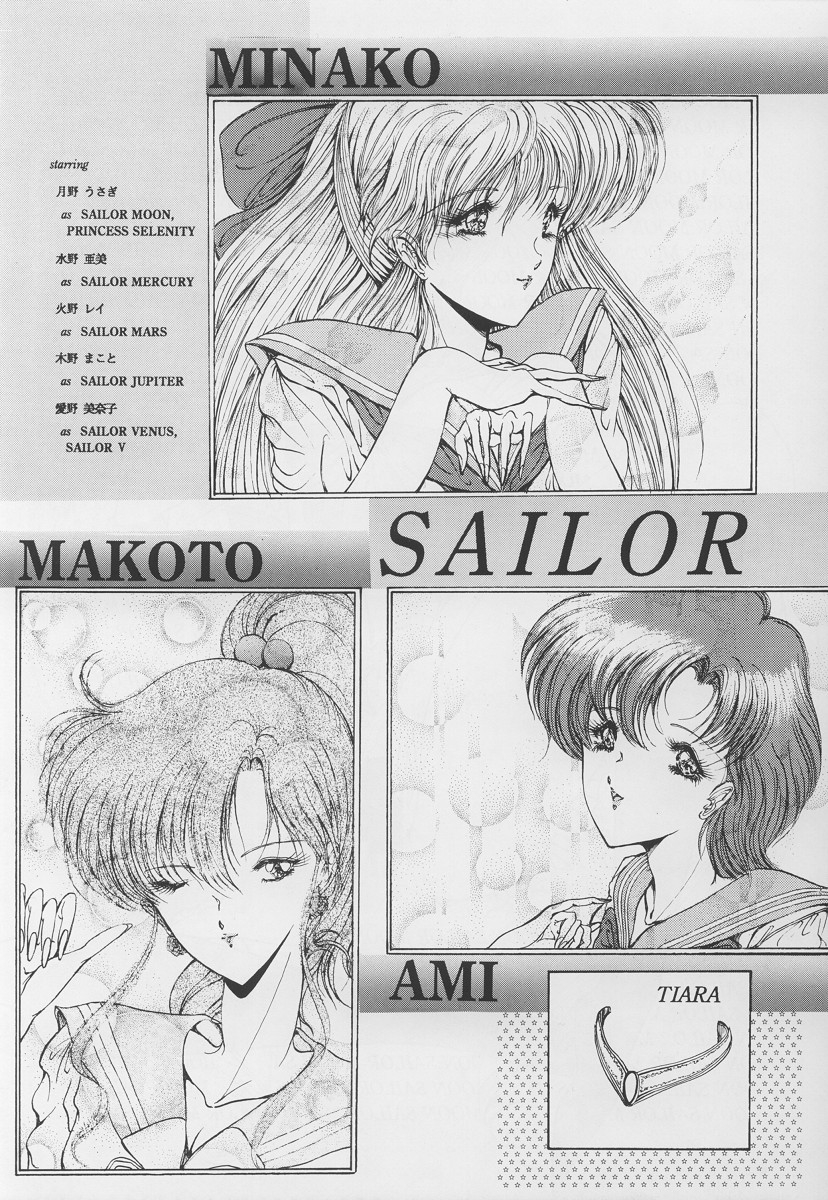 [Art Rakugaki (Aoki Reimu)] Shoujo Sentai Rakugaki Trap Special Version (Bishoujo Senshi Sailor Moon) 3