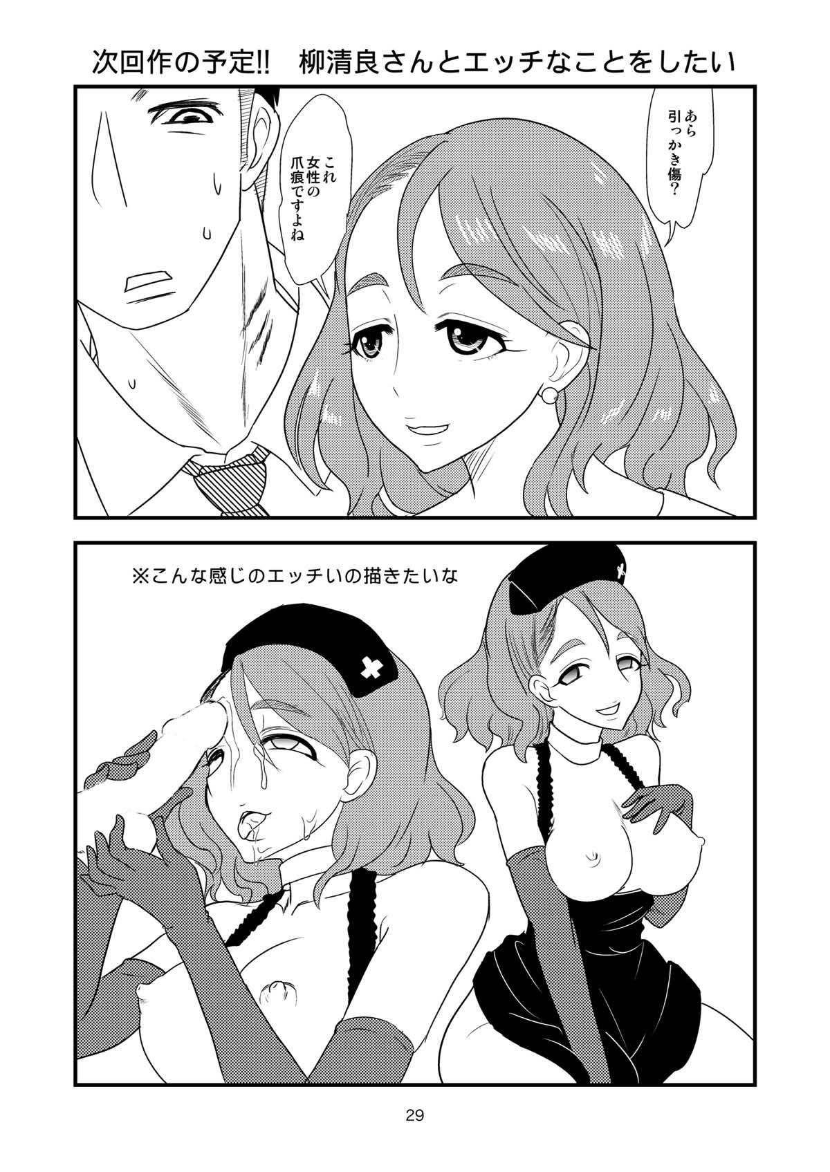 (C93) [Kabaya (Kabaya Kosuke)] Tokiko-sama o Ushiro kara (THE IDOLMASTER CINDERELLA GIRLS) 27
