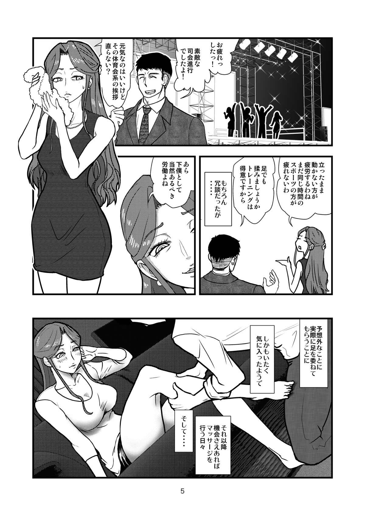(C93) [Kabaya (Kabaya Kosuke)] Tokiko-sama o Ushiro kara (THE IDOLMASTER CINDERELLA GIRLS) 3