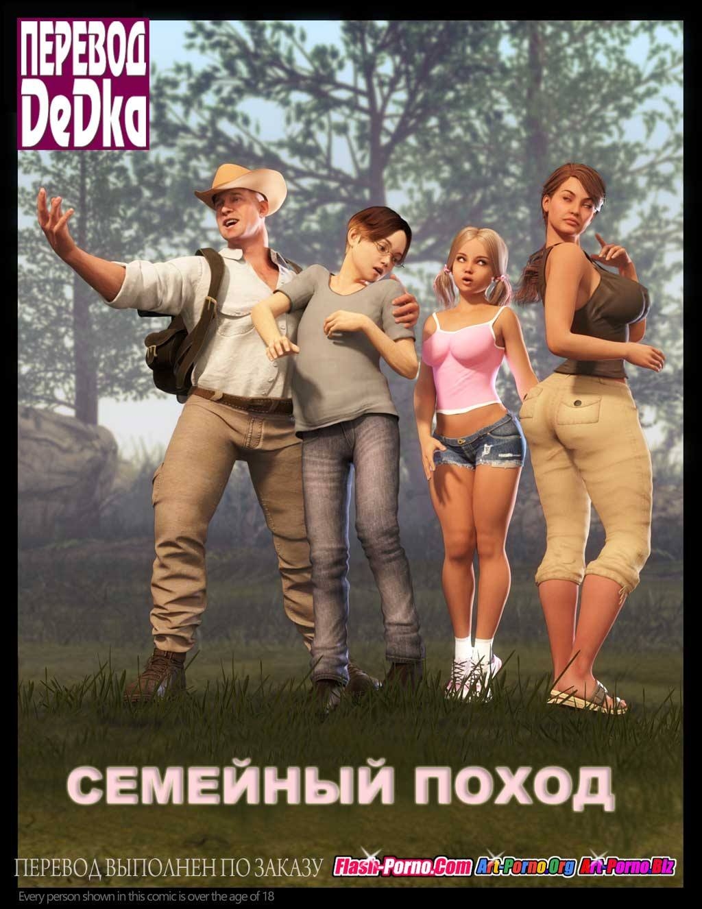 [NLT Media] The Family Hike | Семейный поход [Russian] 0