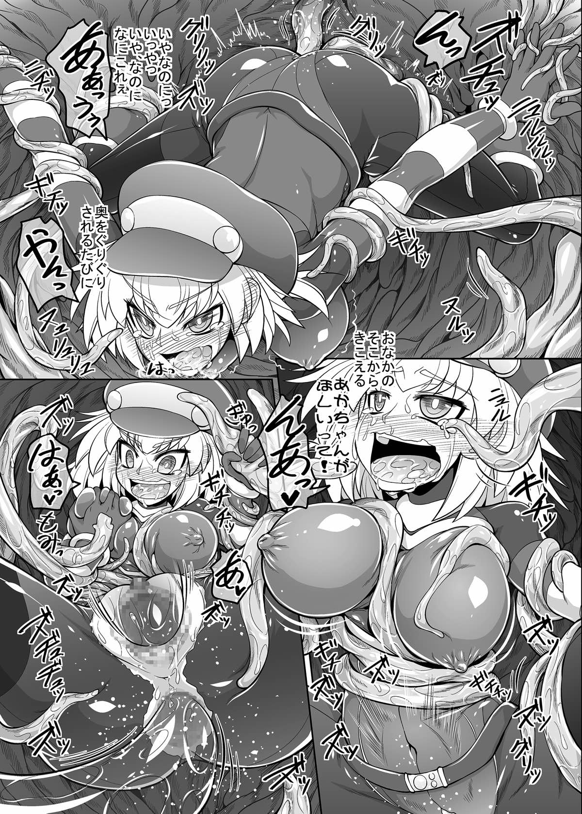 [Coffee Chazuke (Genjirou)] Tentacle Roll (Mega Man Legends) [Digital] 11