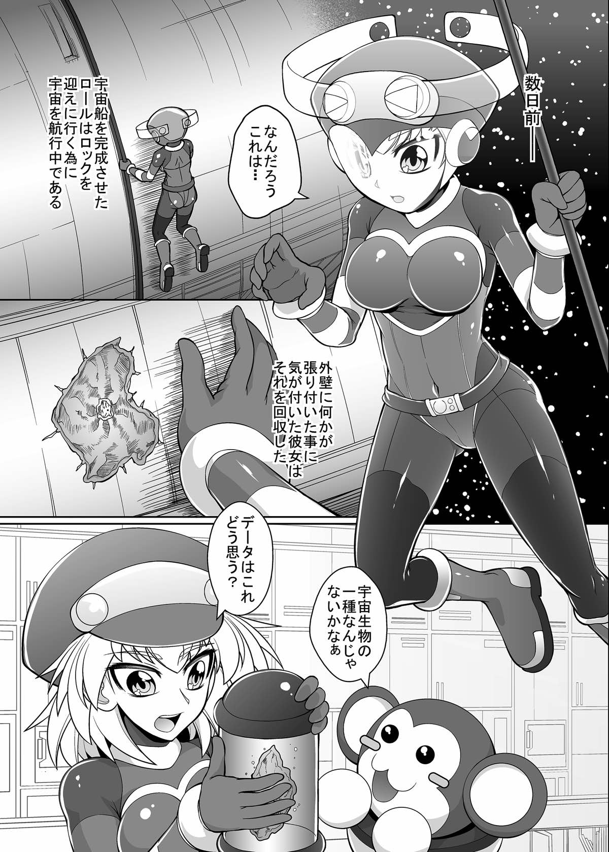 [Coffee Chazuke (Genjirou)] Tentacle Roll (Mega Man Legends) [Digital] 3