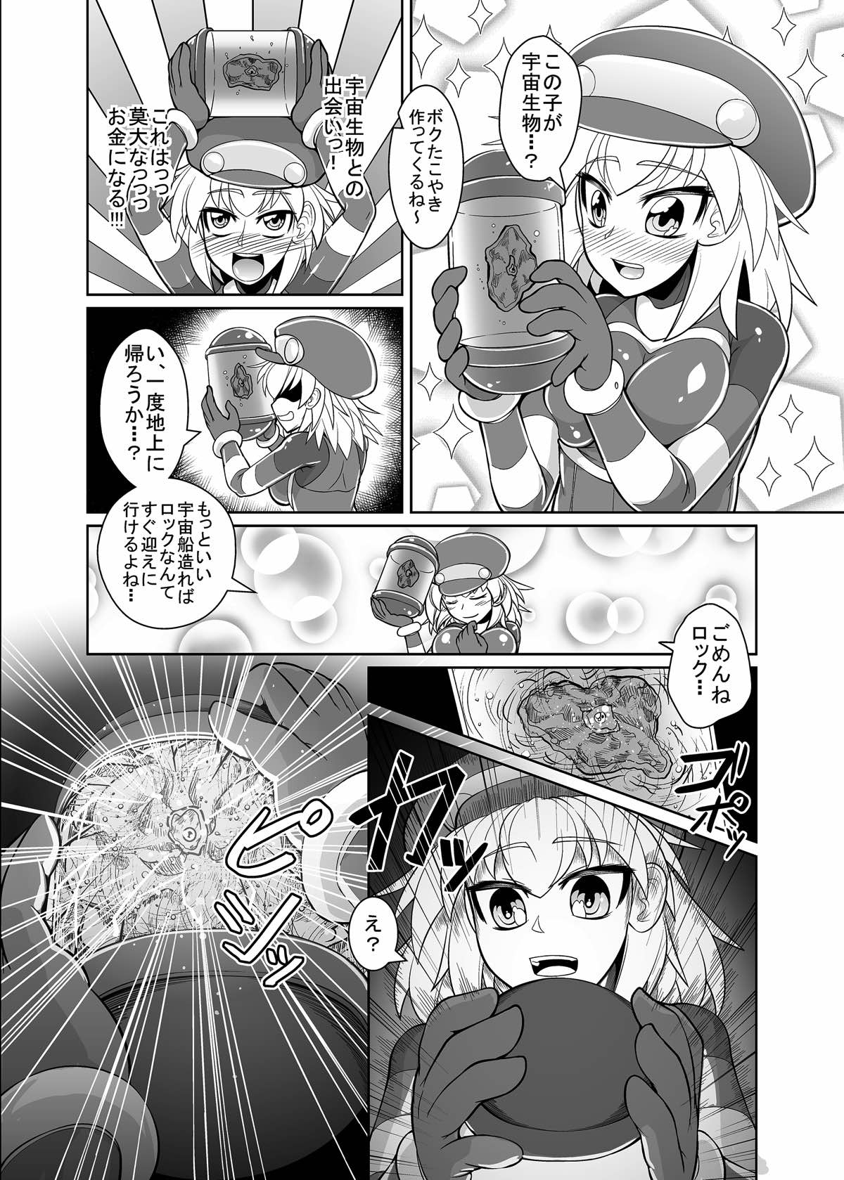 [Coffee Chazuke (Genjirou)] Tentacle Roll (Mega Man Legends) [Digital] 4