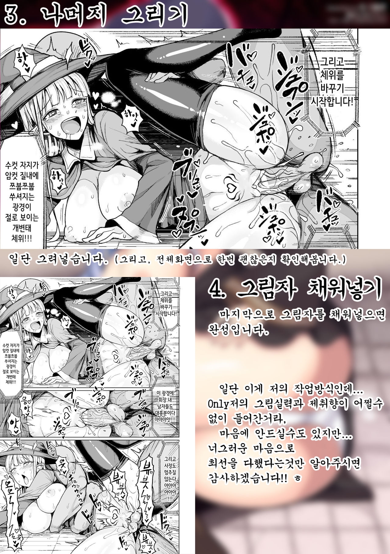 [Motsu Aki] Tanetsuke Colosseum! Episode1 | 씨뿌리기 콜로세움! Episode1 [Korean] [Digital] 35