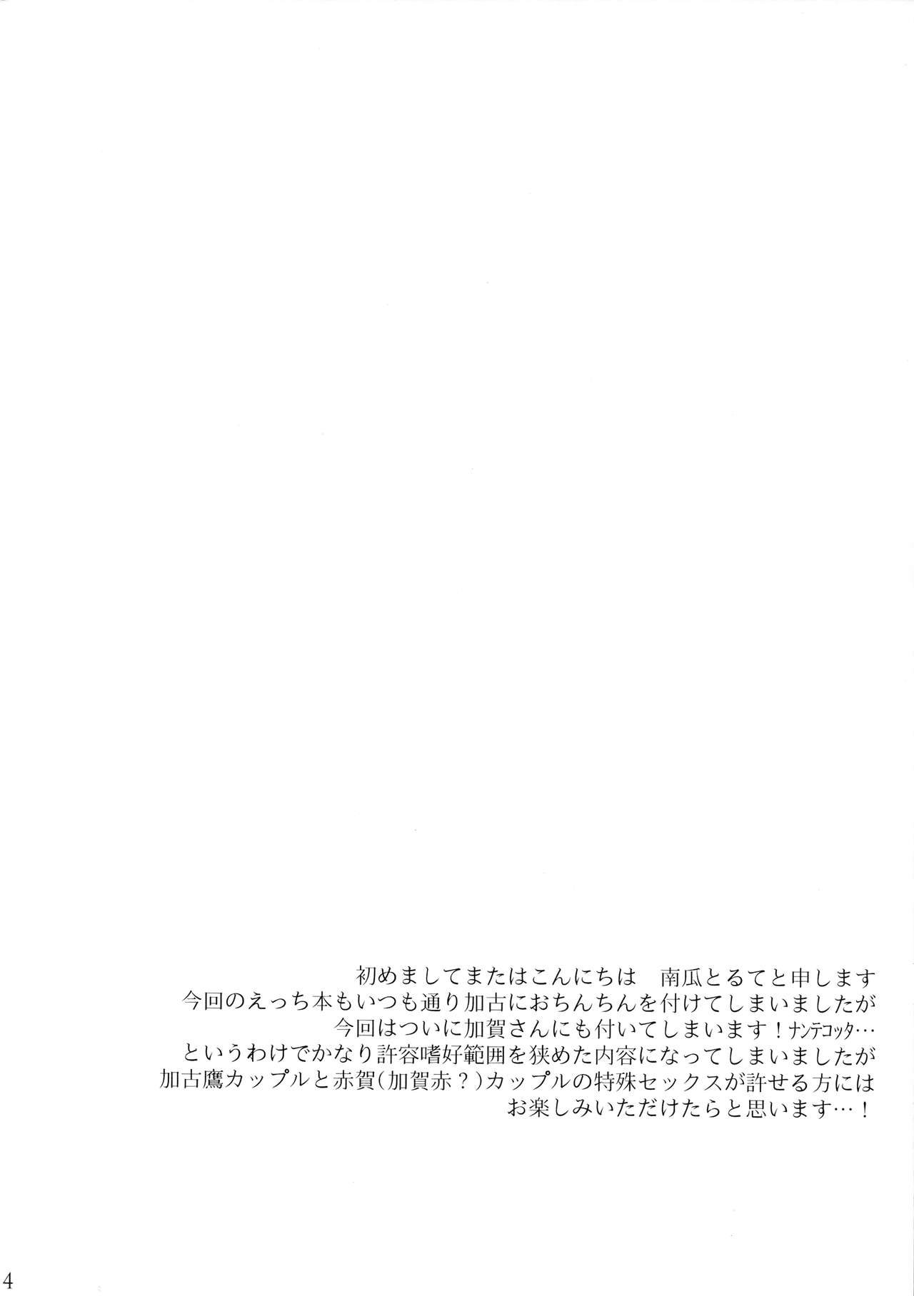 (C93) [my pace world (Kabocha Torte)] Toaru Koibito-tachi no Futari Ecchi (Kantai Collection -KanColle-) [Chinese] [沒有漢化] 4