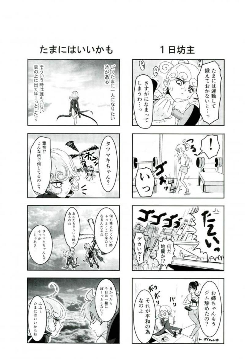 (C93) [Momokuri (Guriko-san)] Senritsu no Tatsumaki no Kanbinaru Fuufu Seikatsu (One Punch Man) 34