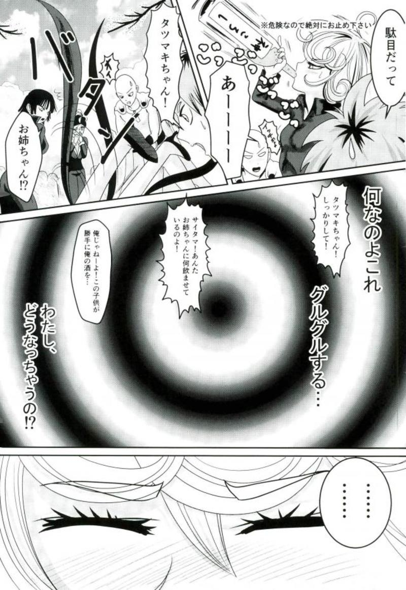 (C93) [Momokuri (Guriko-san)] Senritsu no Tatsumaki no Kanbinaru Fuufu Seikatsu (One Punch Man) 3