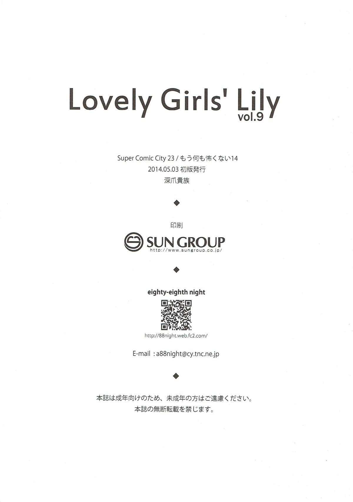 (SUPER23) [Fukazume Kizoku (Amaro Tamaro)] Lovely Girls' Lily Vol. 9 (Puella Magi Madoka Magica) 23