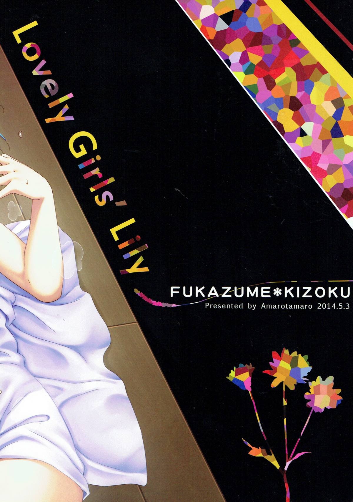 (SUPER23) [Fukazume Kizoku (Amaro Tamaro)] Lovely Girls' Lily Vol. 9 (Puella Magi Madoka Magica) 24