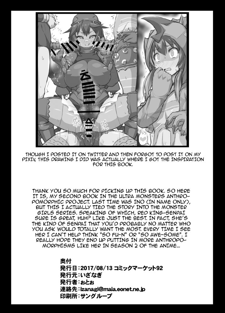 [Izanagi (Otoo)] Osoreteita Red King Senpai no Haiboku Sengen | The Dreaded Red King-Senpai Admits Defeat (Kaiju Girls) [English] {darknight} [Digital] 23