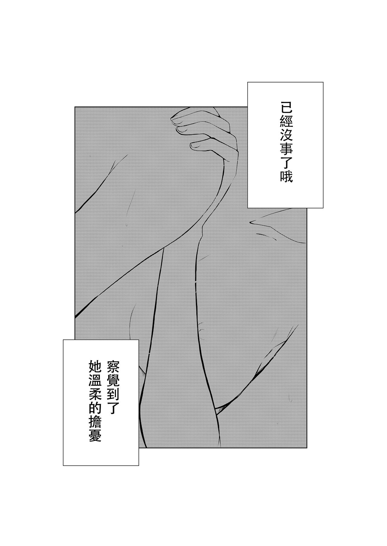 [Liongoya (Ithino Li)] Kuchibashiri na Kanojo to Mukuchi na Kanojo Ai no Revenge [Chinese] [沒有漢化] 4