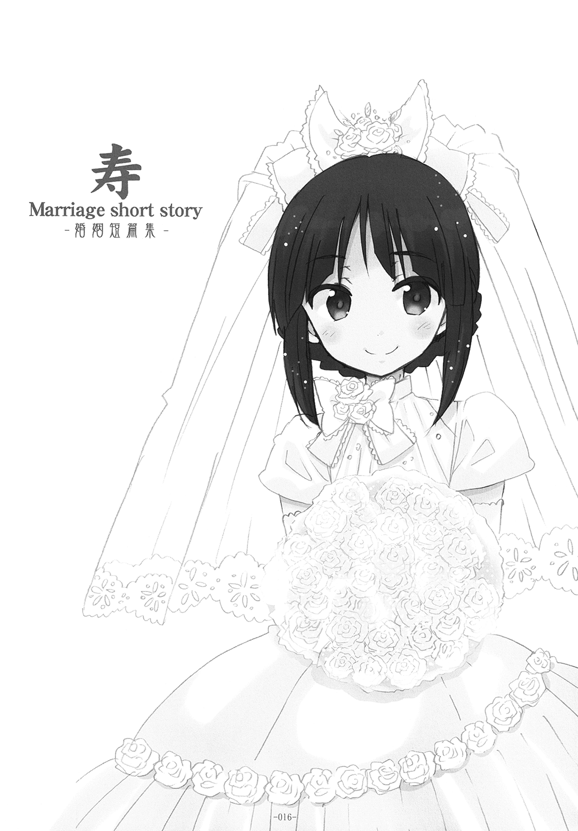(Reitaisai 10) [Rocket Nenryou 21 (Aki eda)] Kotobuki Marriage short story | Corta Historia de Matrimonio (Touhou) [Spanish] {Paty Scans} 14