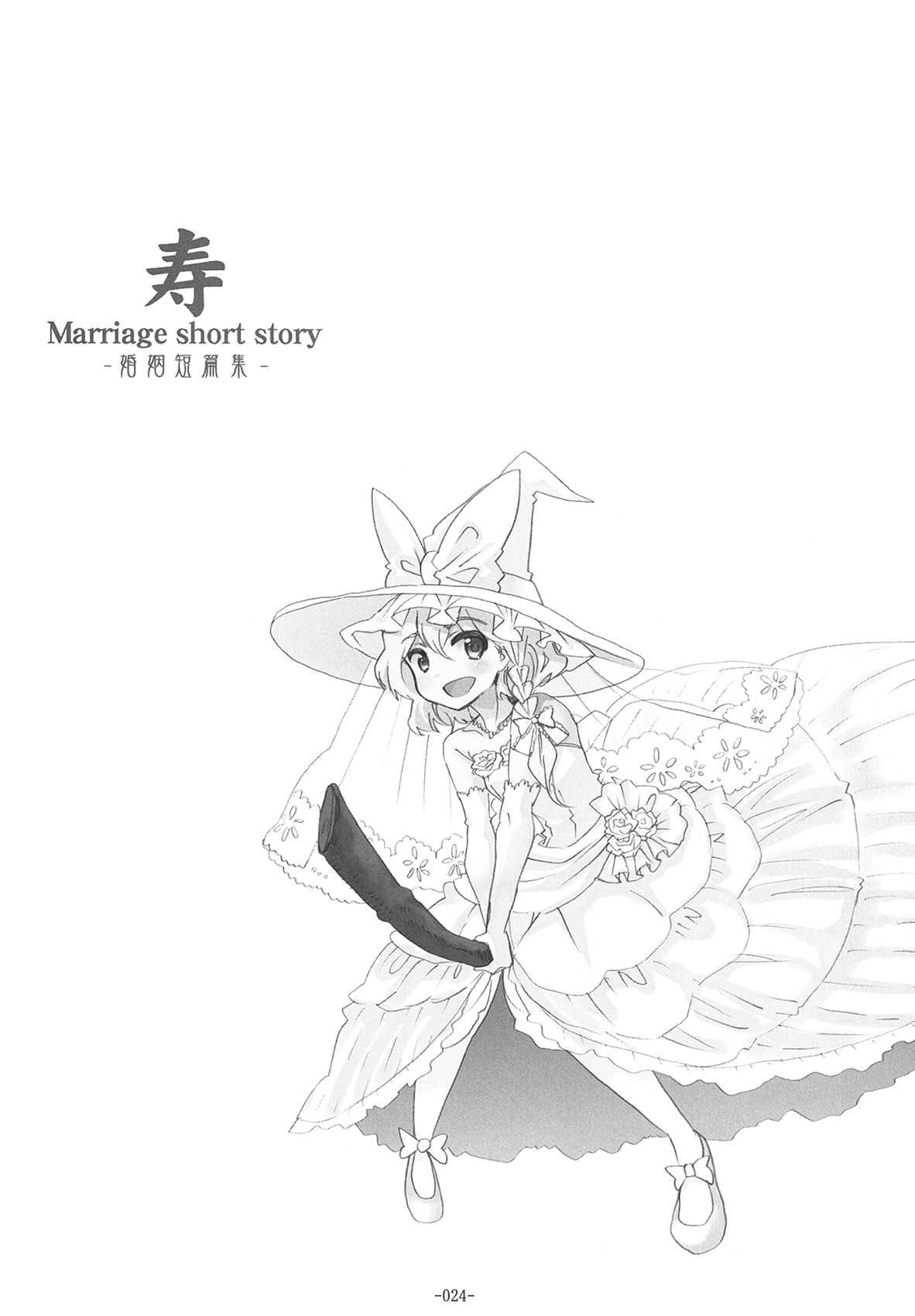 (Reitaisai 10) [Rocket Nenryou 21 (Aki eda)] Kotobuki Marriage short story | Corta Historia de Matrimonio (Touhou) [Spanish] {Paty Scans} 22