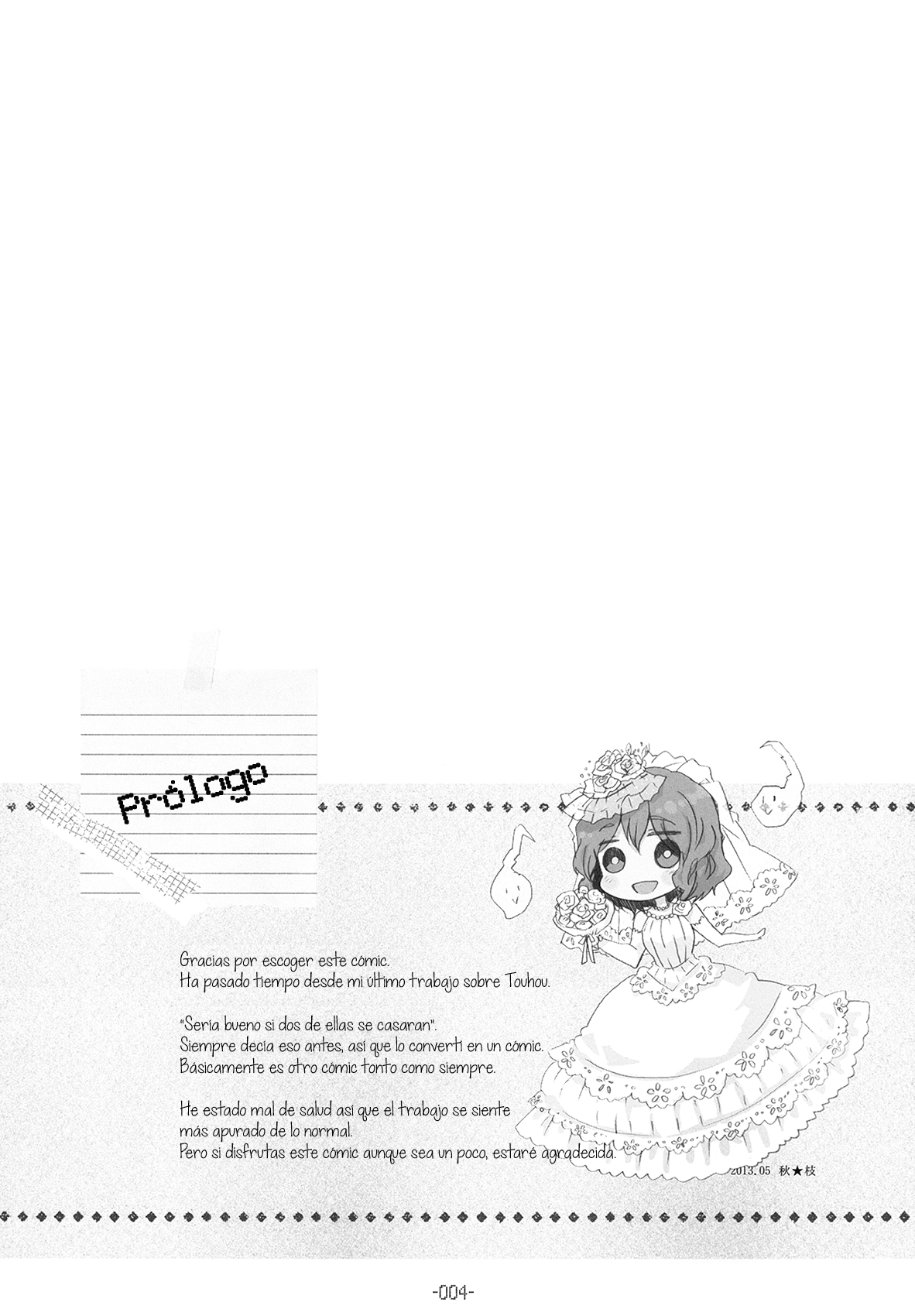 (Reitaisai 10) [Rocket Nenryou 21 (Aki eda)] Kotobuki Marriage short story | Corta Historia de Matrimonio (Touhou) [Spanish] {Paty Scans} 2