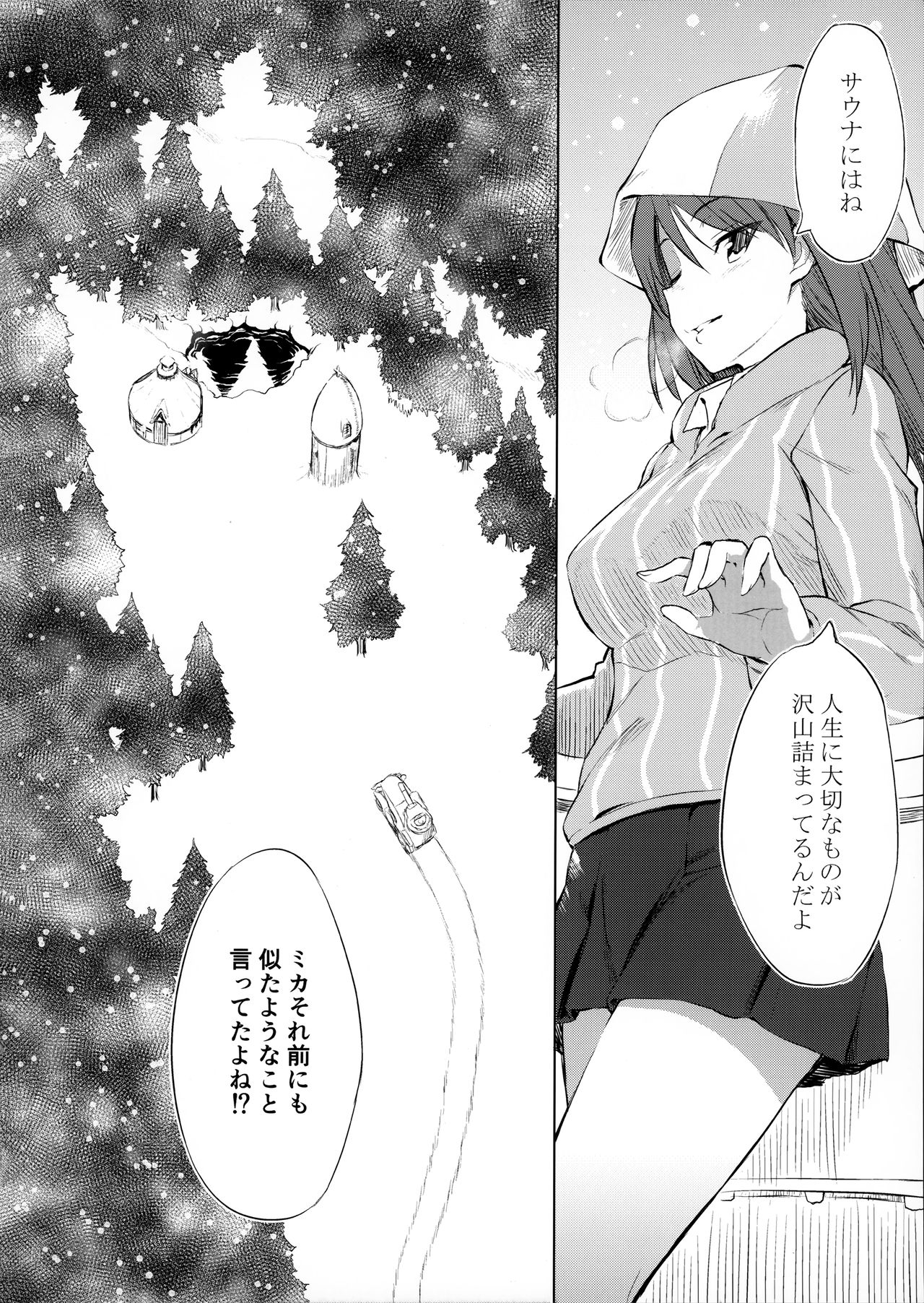 (Panzer Vor! 13) [AERODOG (inu)] Keizoku Ikka no Saunadou (Girls und Panzer) 2
