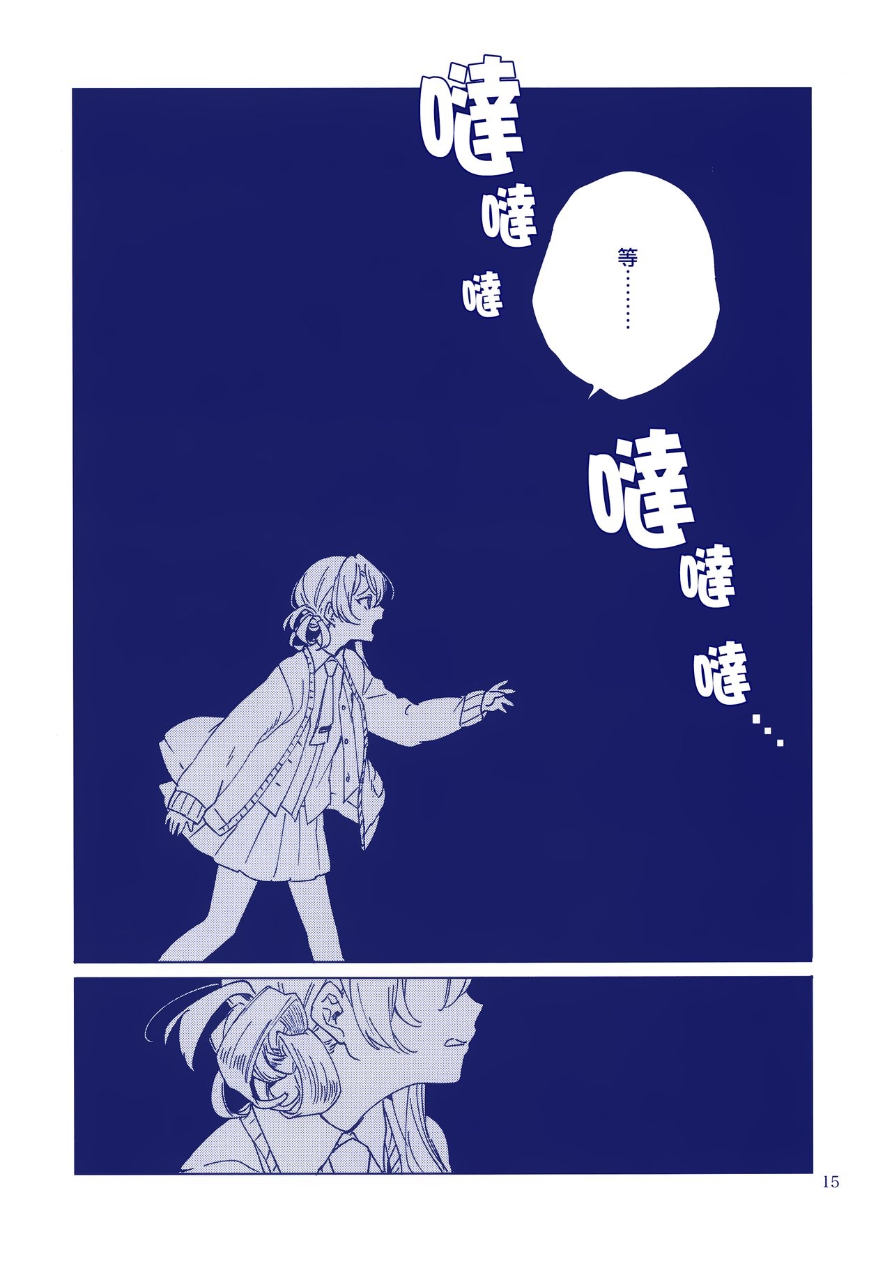 (C93) [Alohanickel (deco)] Namiuchigiwa no Serenade (Kantai Collection -KanColle-) [Chinese] [无毒X黑翼联合汉化] 16