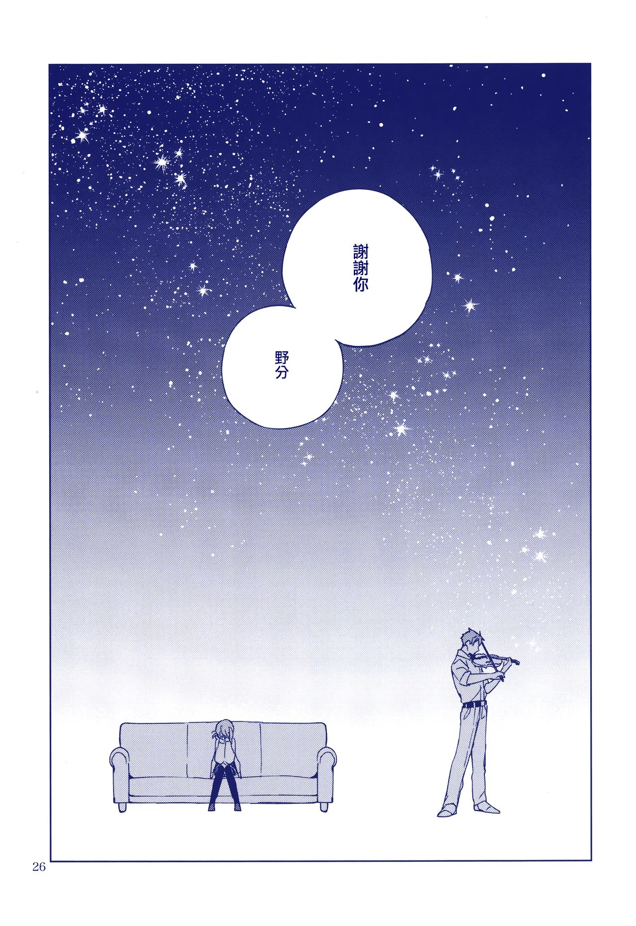 (C93) [Alohanickel (deco)] Namiuchigiwa no Serenade (Kantai Collection -KanColle-) [Chinese] [无毒X黑翼联合汉化] 27