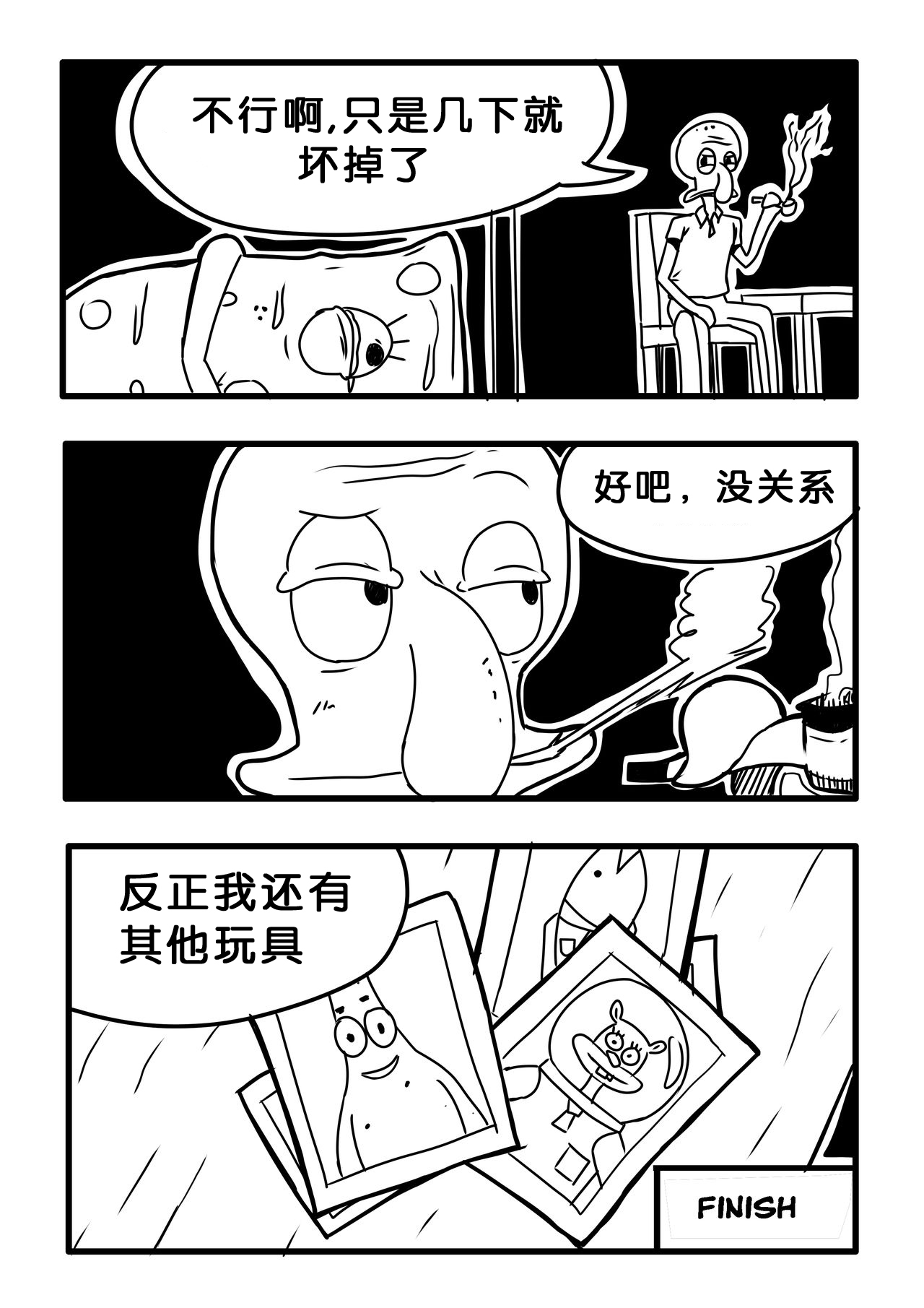 (CF5) [Al-Akhtobut] Overtime Work (Spongebob Squarepants) （Chinese）［胸垫汉化组］ 15