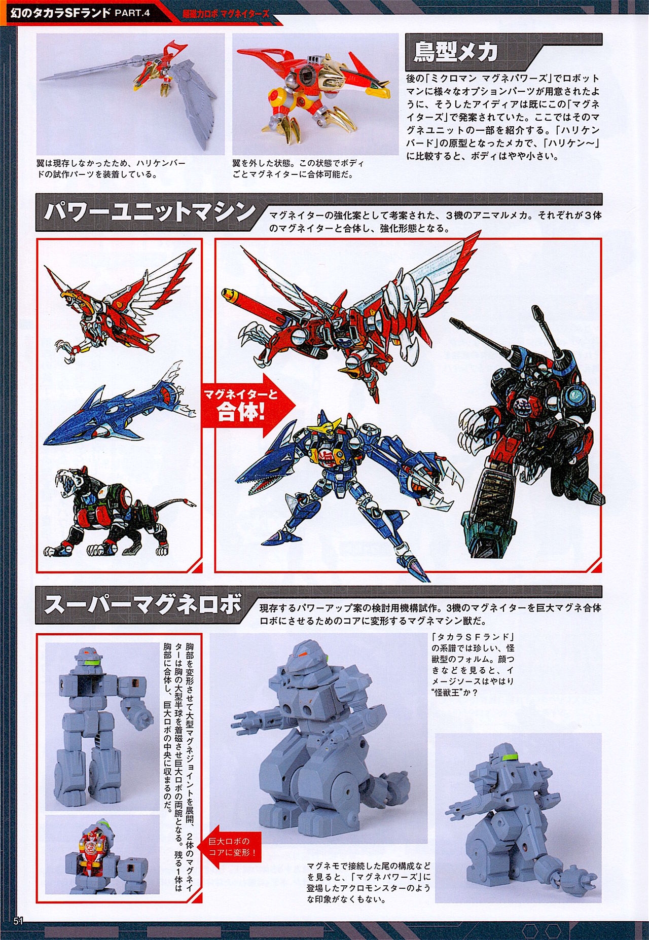 Takara SF Land Evolution 51