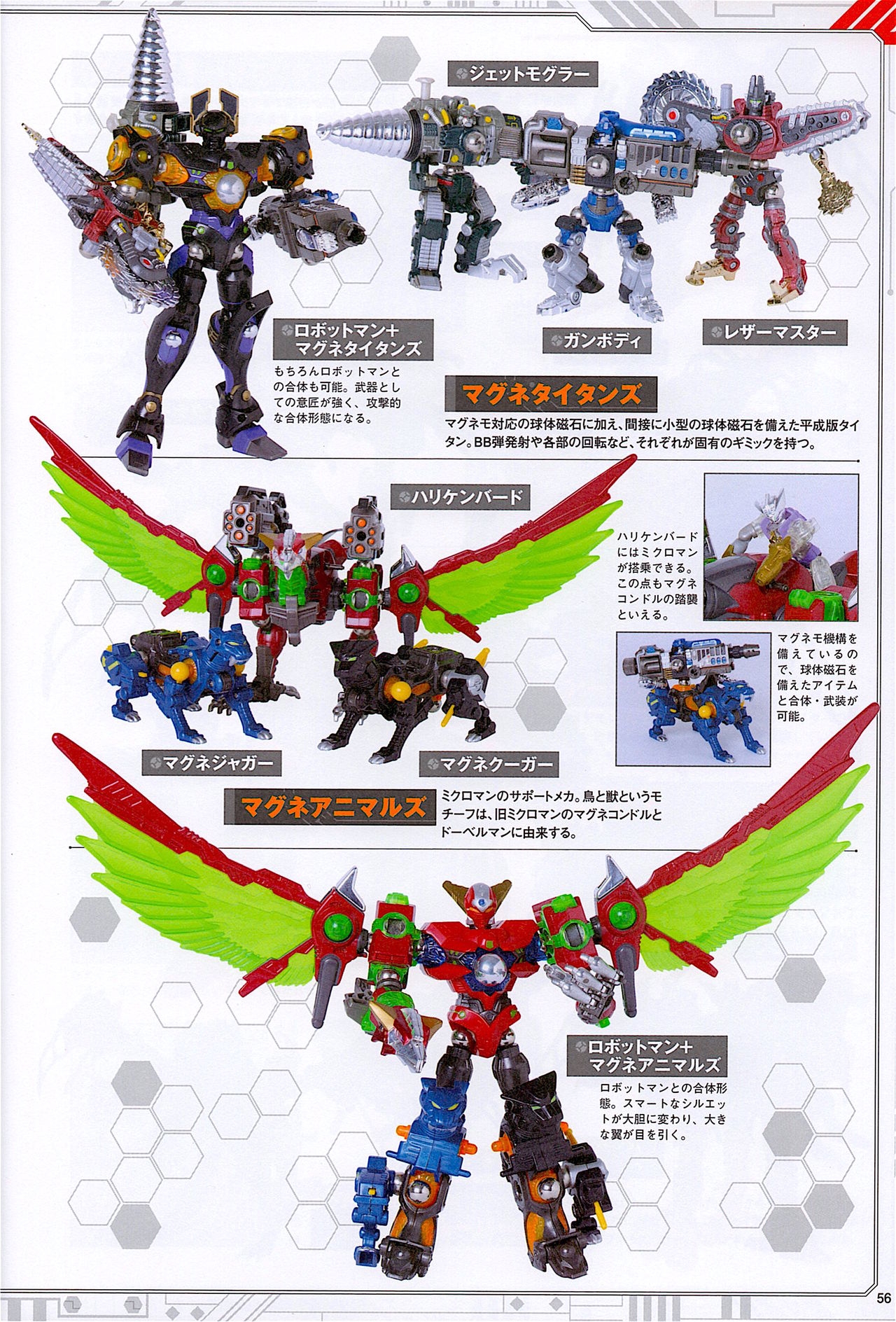 Takara SF Land Evolution 56